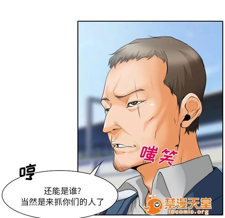 虛榮與謊言 26 第16页