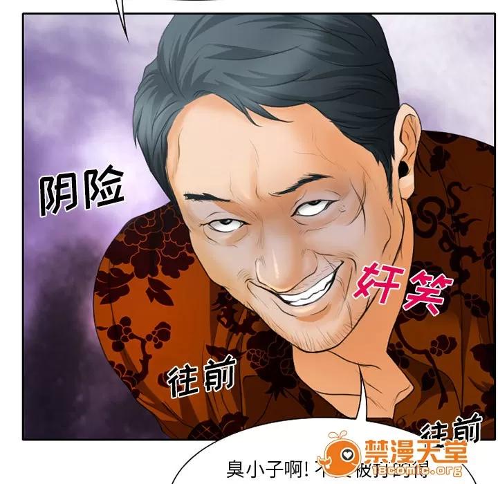 虛榮與謊言 26 第18页