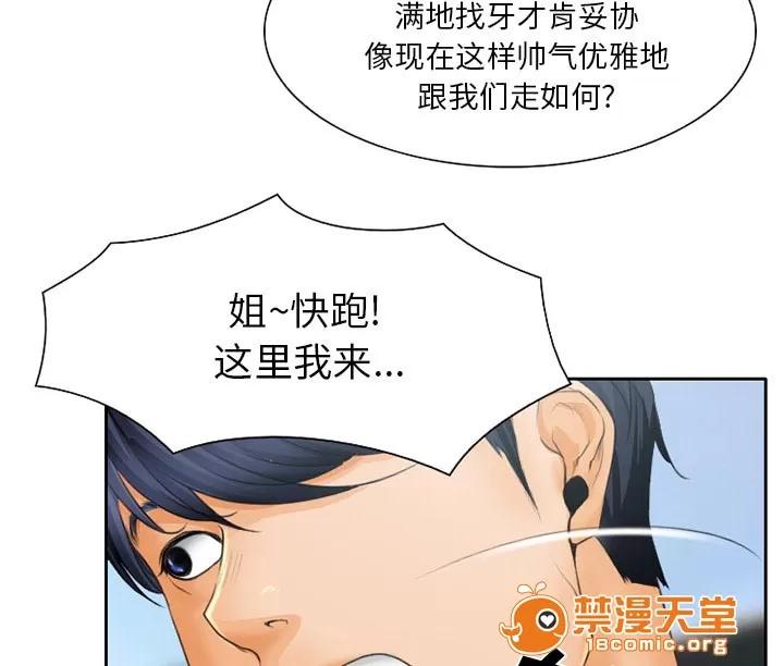 虛榮與謊言 26 第19页