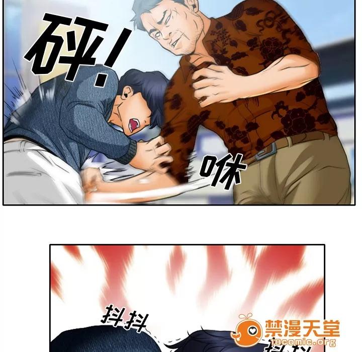 虛榮與謊言 26 第21页