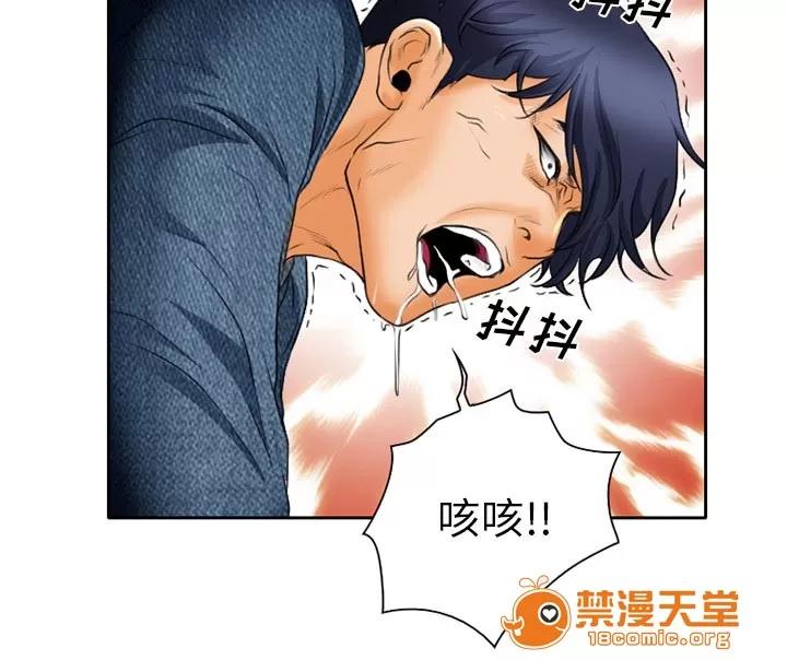 虛榮與謊言 26 第22页