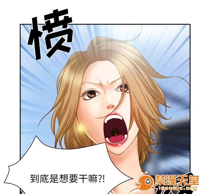 虛榮與謊言 26 第23页