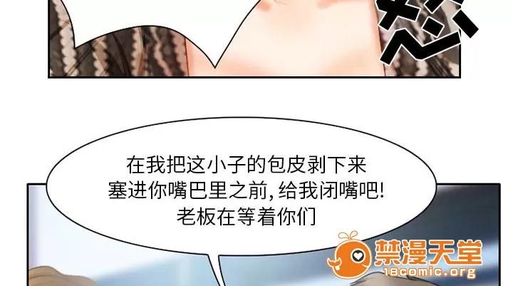 虛榮與謊言 26 第24页