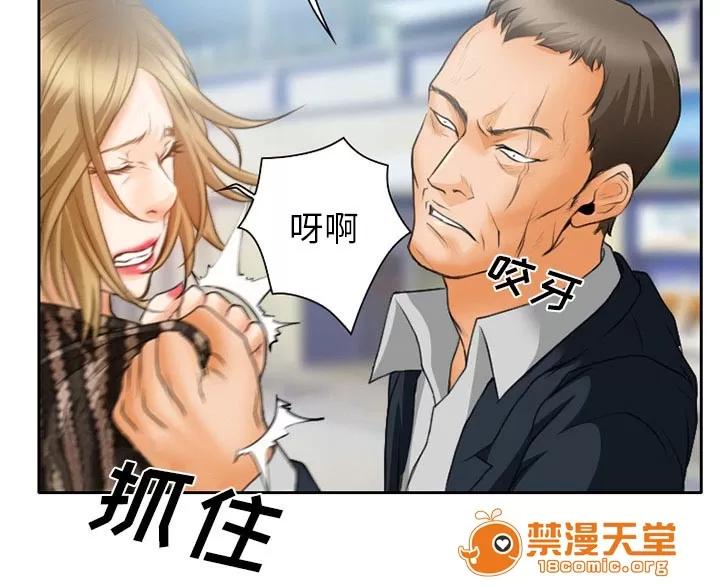 虛榮與謊言 26 第25页
