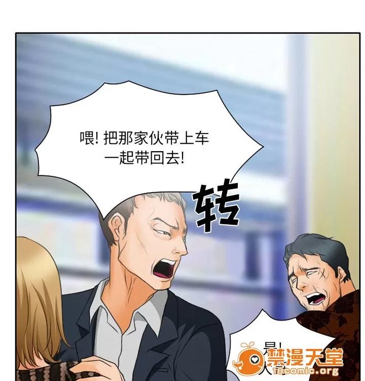 虛榮與謊言 26 第28页