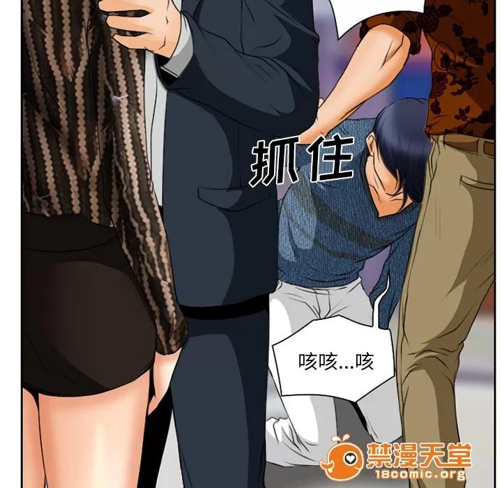 虛榮與謊言 26 第29页