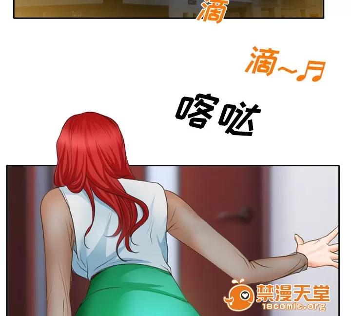 虛榮與謊言 26 第33页