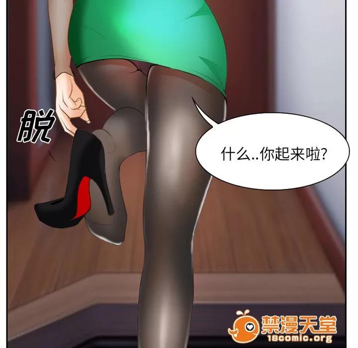 虛榮與謊言 26 第34页