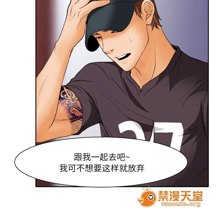 虛榮與謊言 26 第36页