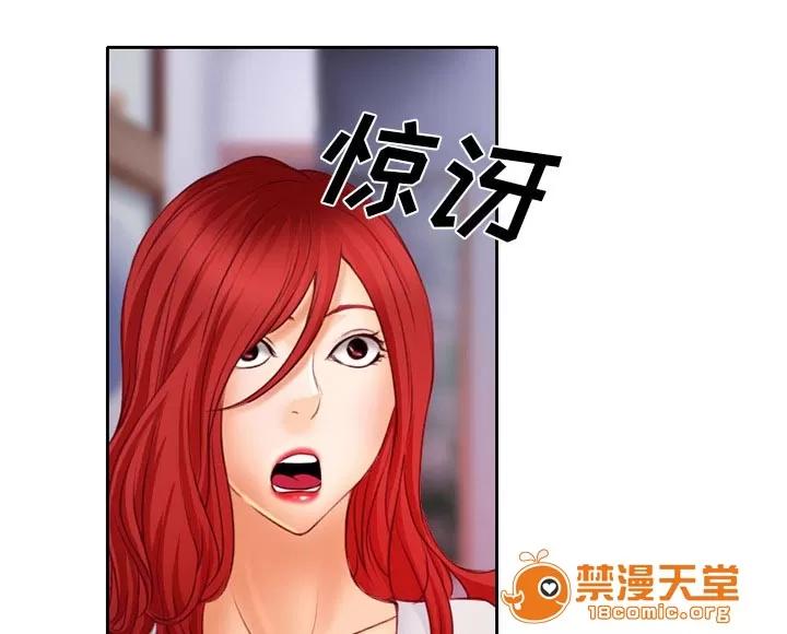 虛榮與謊言 26 第37页