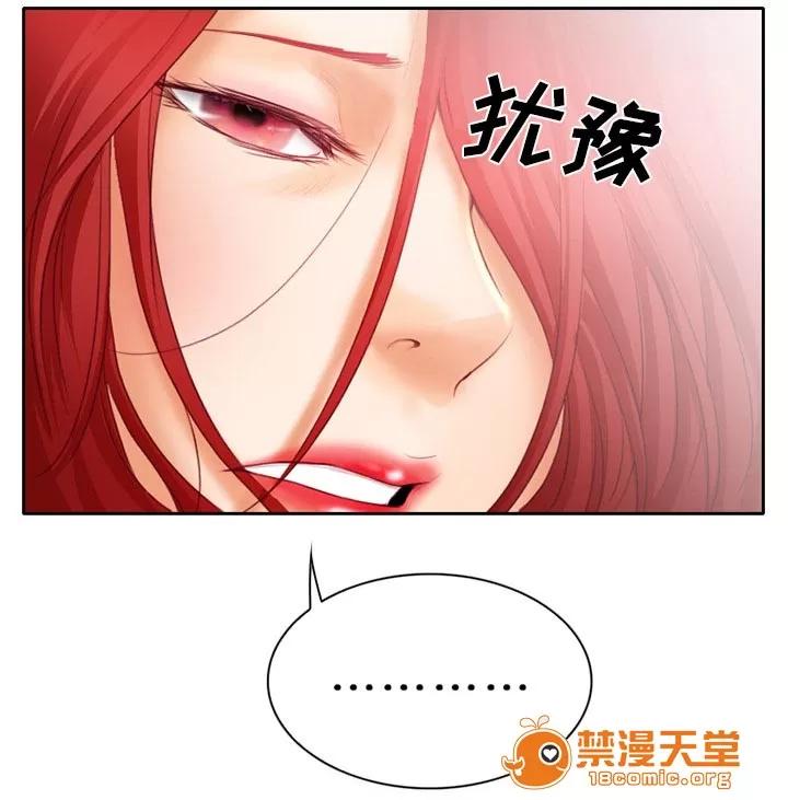 虛榮與謊言 26 第39页