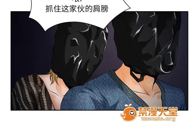 虛榮與謊言 27 第4页