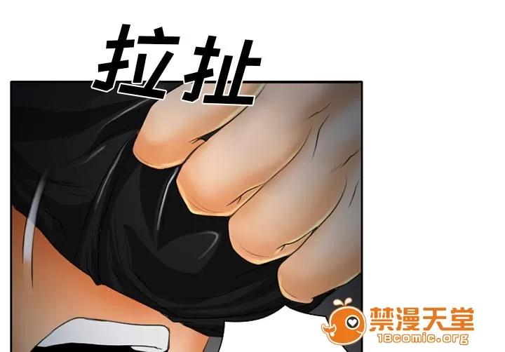 虛榮與謊言 27 第10页