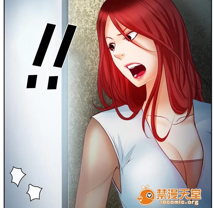 虛榮與謊言 27 第20页