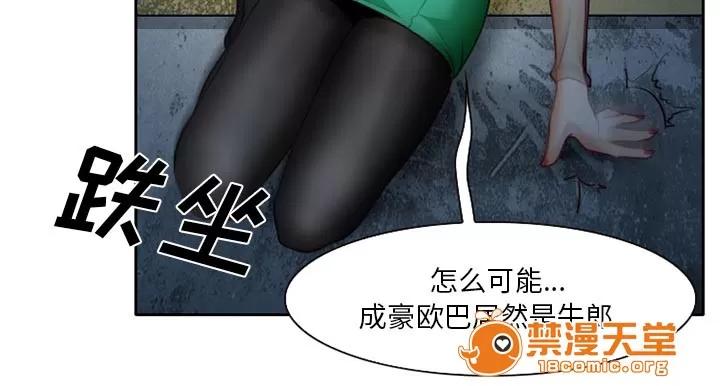 虛榮與謊言 27 第24页
