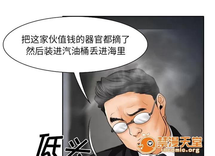 虛榮與謊言 27 第29页