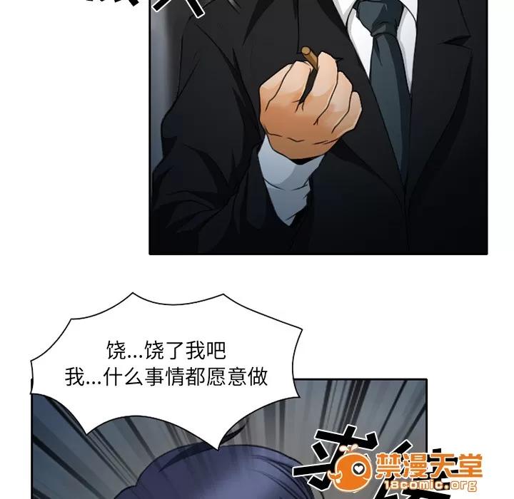 虛榮與謊言 27 第30页
