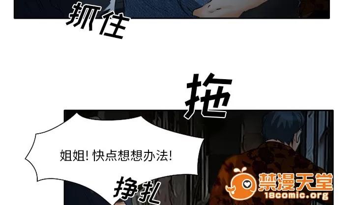 虛榮與謊言 27 第32页