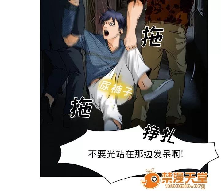 虛榮與謊言 27 第33页