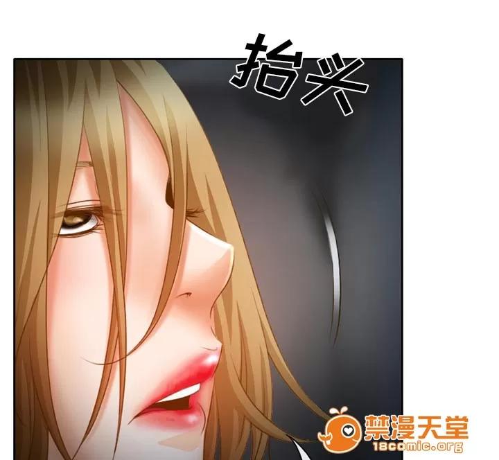 虛榮與謊言 27 第34页