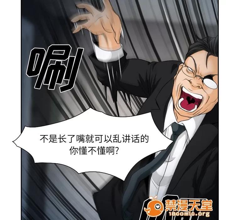 虛榮與謊言 27 第35页