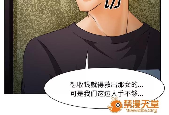 虛榮與謊言 28 第2页