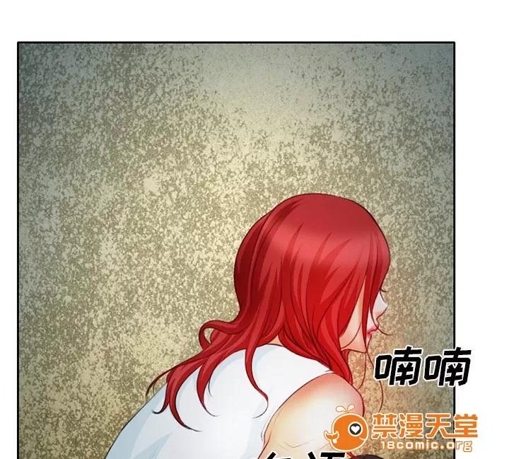 虛榮與謊言 28 第3页