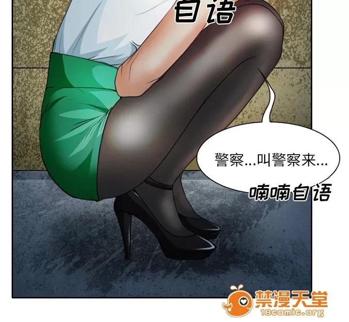 虛榮與謊言 28 第4页