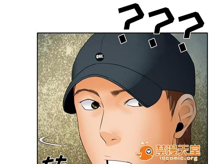 虛榮與謊言 28 第5页