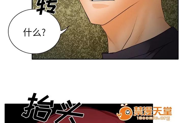 虛榮與謊言 28 第6页