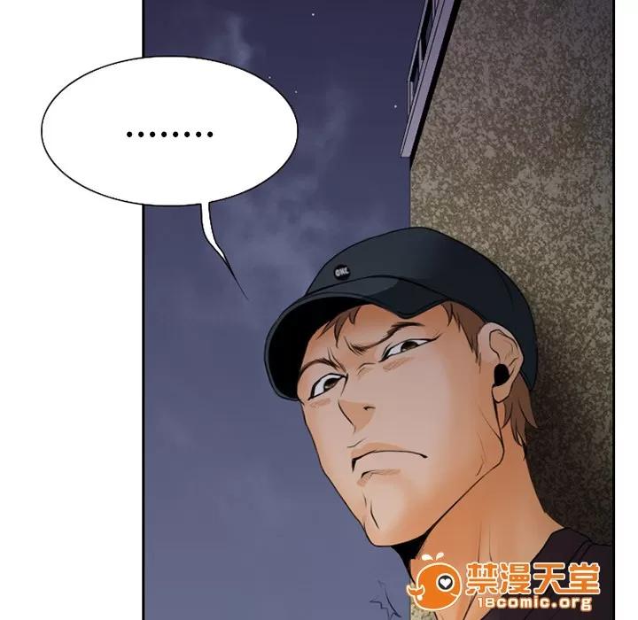 虛榮與謊言 28 第9页