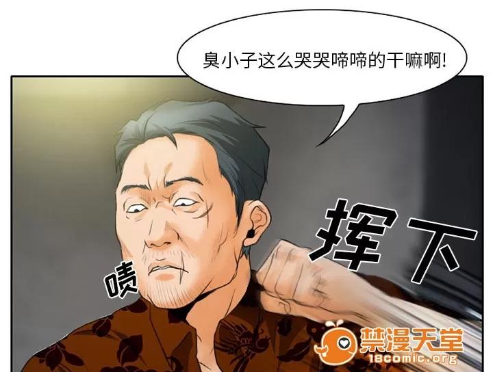 虛榮與謊言 28 第13页