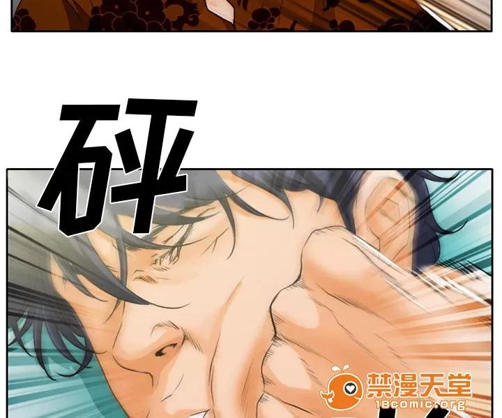 虛榮與謊言 28 第14页
