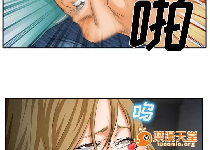 虛榮與謊言 28 第15页