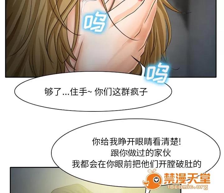 虛榮與謊言 28 第16页