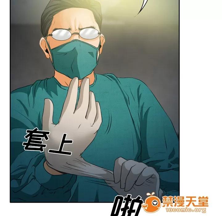 虛榮與謊言 28 第17页