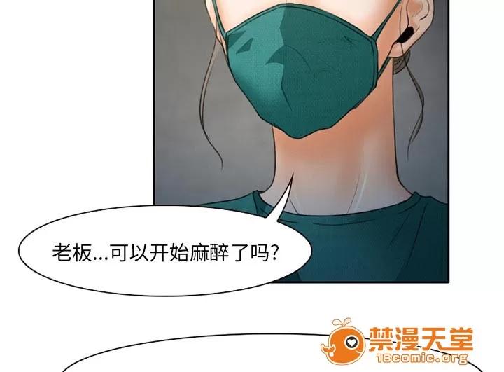 虛榮與謊言 28 第18页