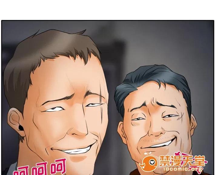 虛榮與謊言 28 第19页