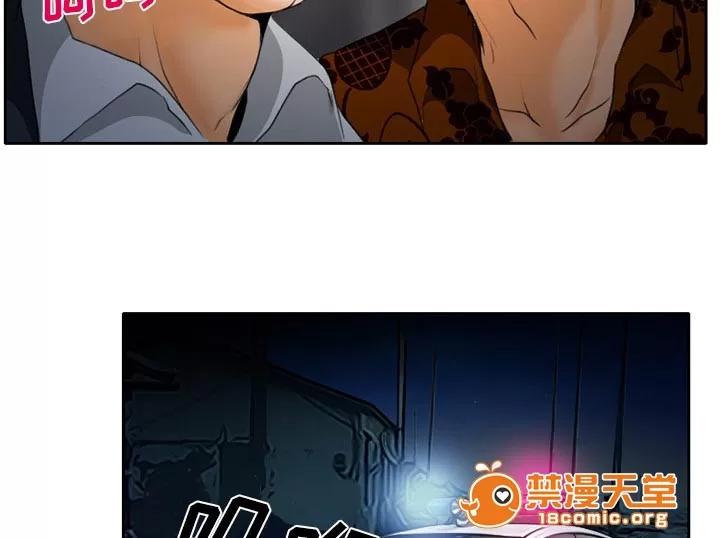 虛榮與謊言 28 第20页