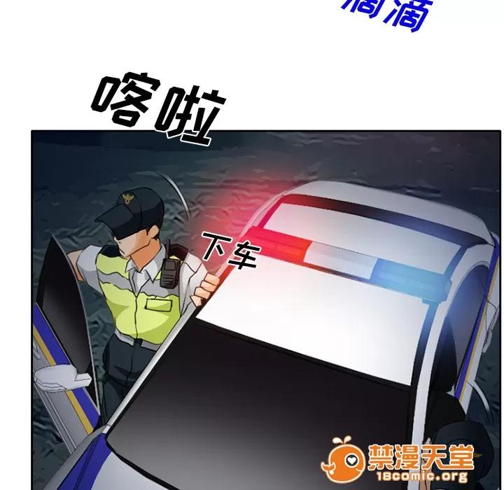 虛榮與謊言 28 第21页