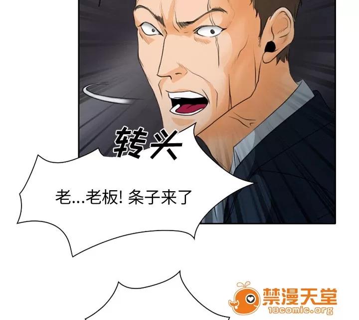 虛榮與謊言 28 第22页