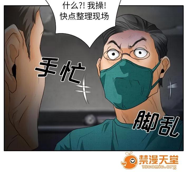 虛榮與謊言 28 第23页