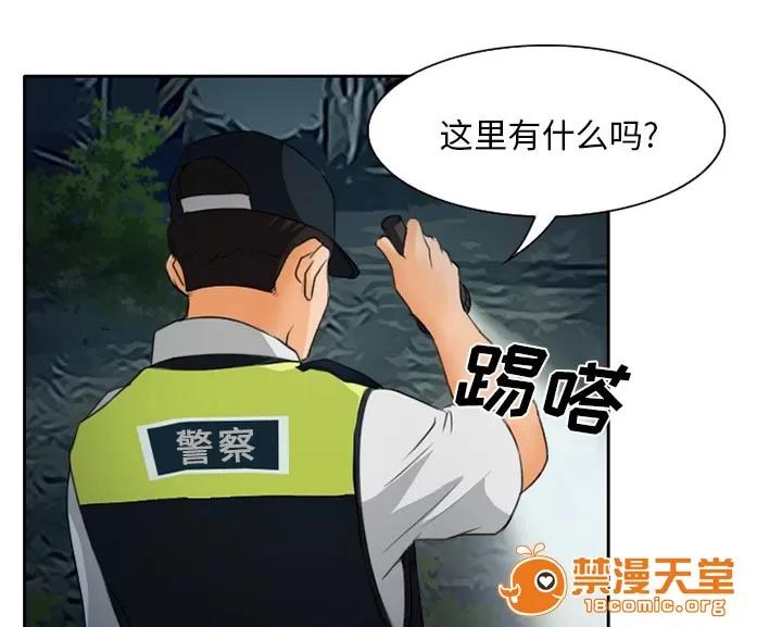 虛榮與謊言 28 第24页