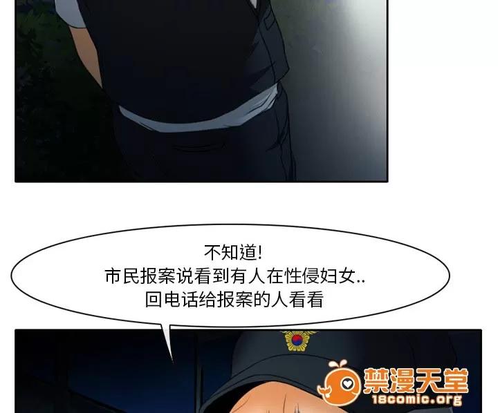 虛榮與謊言 28 第25页