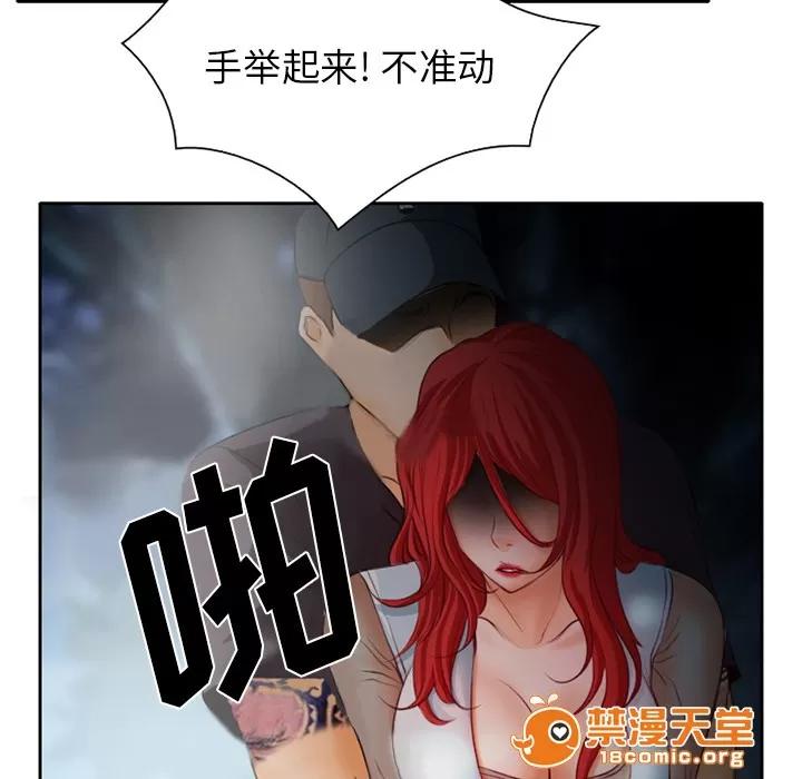 虛榮與謊言 28 第26页