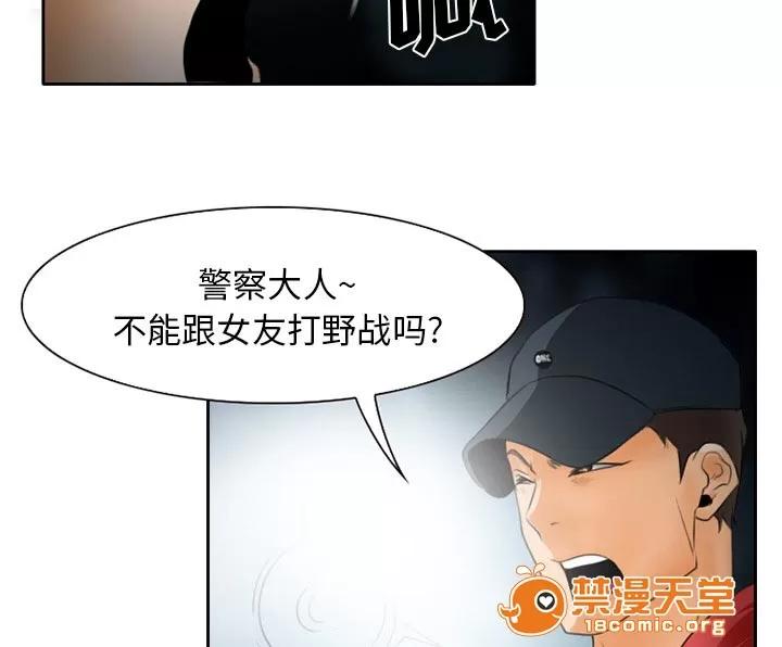 虛榮與謊言 28 第29页