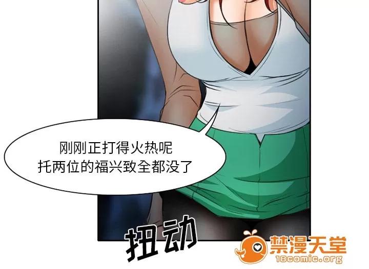 虛榮與謊言 28 第30页