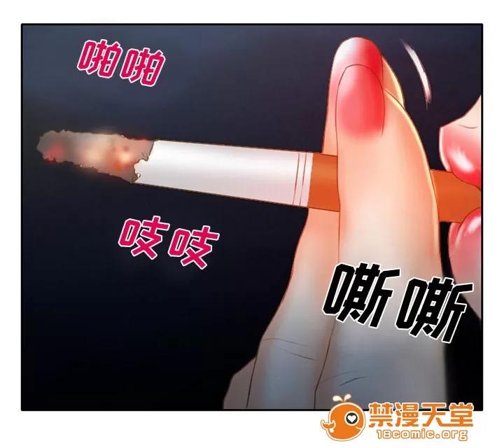 虛榮與謊言 30 第2页