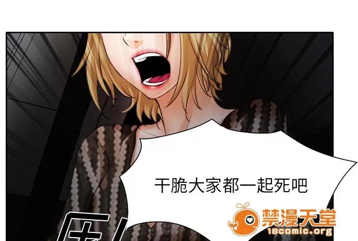 虛榮與謊言 30 第3页