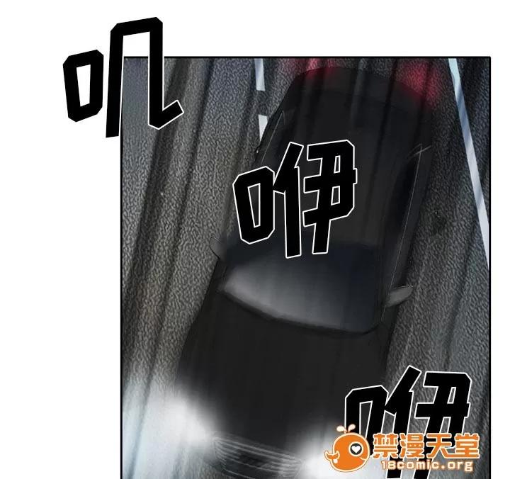 虛榮與謊言 30 第6页